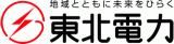 東北電力株式会社ロゴ