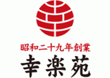 株式会社幸楽苑ホールディングスロゴ