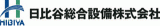 日比谷総合設備株式会社