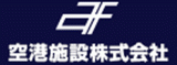 空港施設株式会社ロゴ