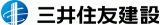 三井住友建設 九州支店 三井住友建設 九州支店