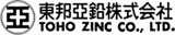 東邦亜鉛株式会社