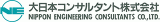 大日本ダイヤコンサルタント株式会社