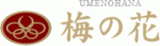 株式会社梅の花