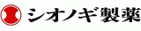 塩野義製薬株式会社