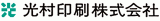 光村印刷株式会社