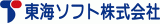 東海ソフト株式会社ロゴ