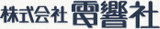 株式会社デンキョーグループホールディングスロゴ
