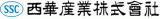 西華産業株式会社