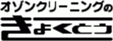 株式会社きょくとうロゴ