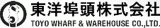 東洋埠頭株式会社ロゴ