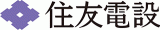 住友電設株式会社ロゴ