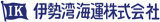 伊勢湾海運株式会社