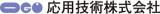 応用技術株式会社ロゴ