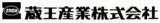 蔵王産業株式会社ロゴ
