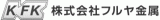 株式会社フルヤ金属ロゴ