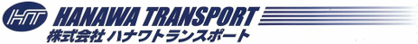 株式会社ハナワトランスポート
