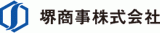 堺商事株式会社ロゴ