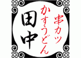 株式会社串カツ田中ロゴ