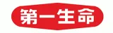 第一生命保険株式会社