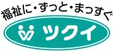 株式会社ツクイ