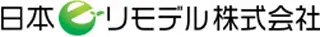 日本eリモデル株式会社ロゴ