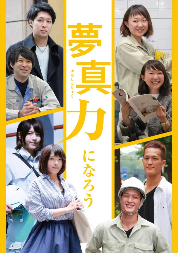 夢真の会社の評判 口コミ 転職 就職の採用企業調査はライトハウス